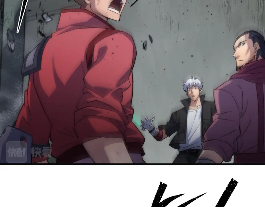 《末世降临：符石王者！》第21话 任务完成！获得死亡之眼 第11页