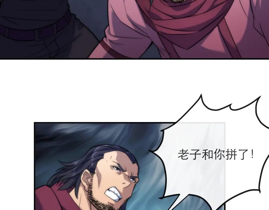 《末世降临：符石王者！》第21话 任务完成！获得死亡之眼 第36页