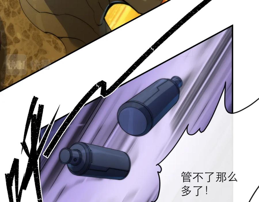《末世降临：符石王者！》第21话 任务完成！获得死亡之眼 第70页