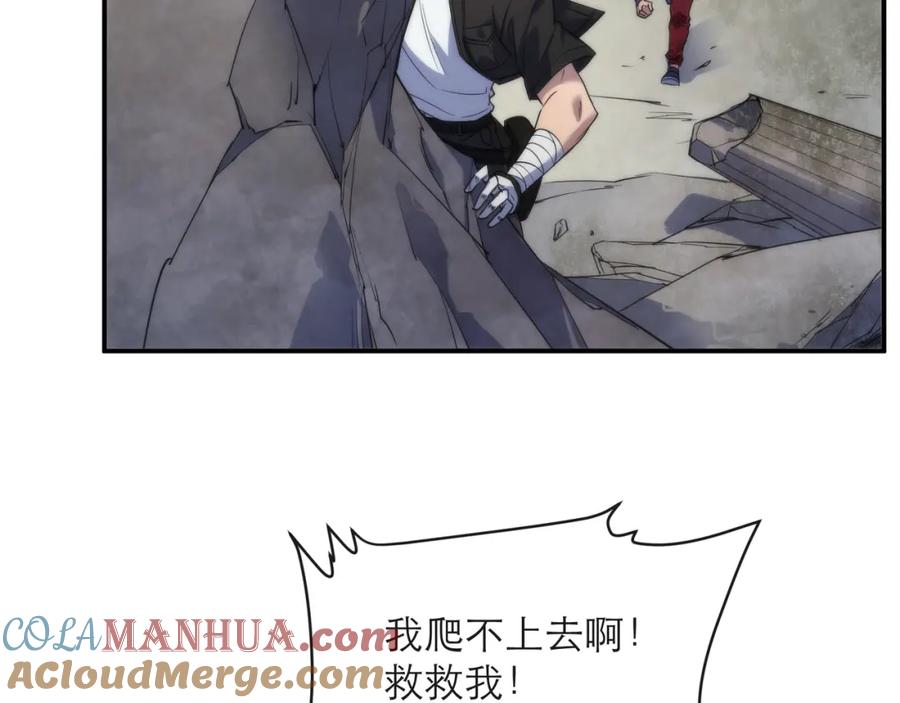 《末世降临：符石王者！》第21话 任务完成！获得死亡之眼 第57页