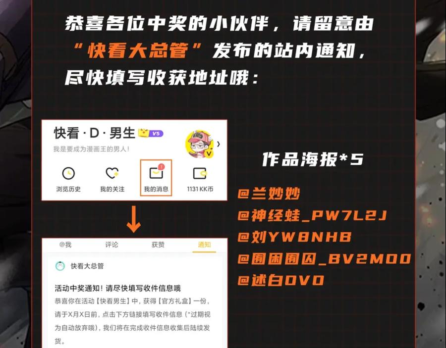 《末世降临：符石王者！》第21话 任务完成！获得死亡之眼 第119页