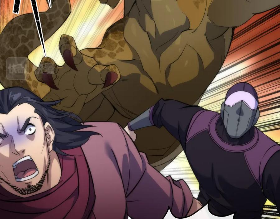 《末世降临：符石王者！》第21话 任务完成！获得死亡之眼 第47页
