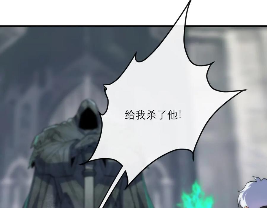 《末世降临：符石王者！》第21话 任务完成！获得死亡之眼 第8页