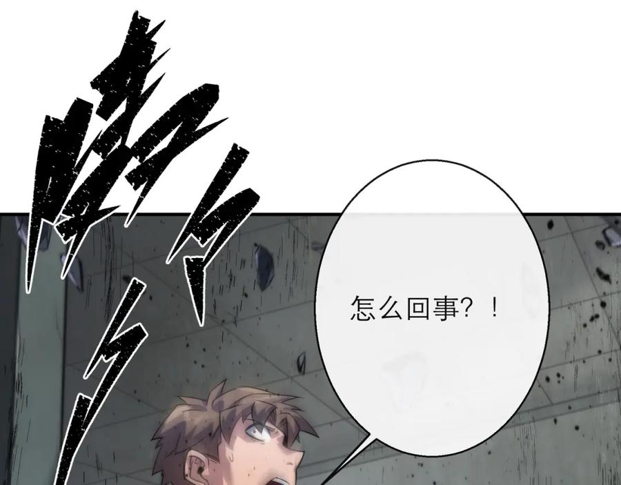 《末世降临：符石王者！》第21话 任务完成！获得死亡之眼 第10页