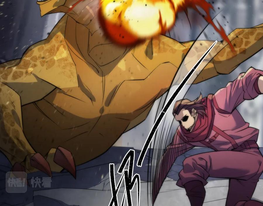 《末世降临：符石王者！》第21话 任务完成！获得死亡之眼 第40页