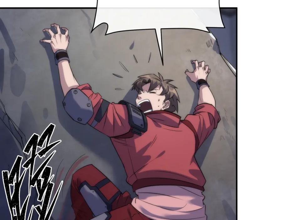 《末世降临：符石王者！》第21话 任务完成！获得死亡之眼 第58页