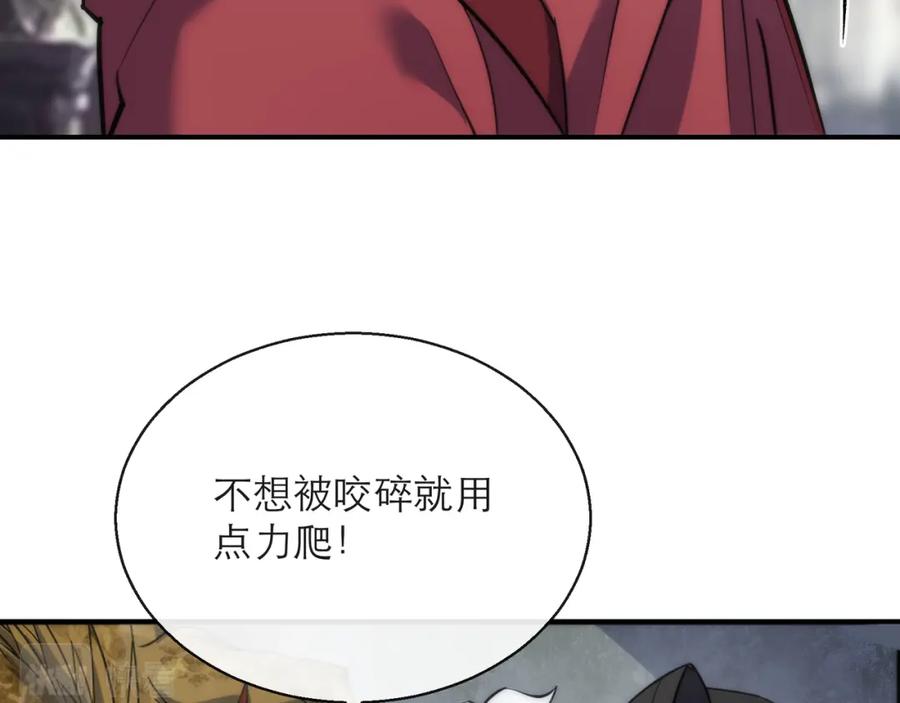 《末世降临：符石王者！》第21话 任务完成！获得死亡之眼 第62页