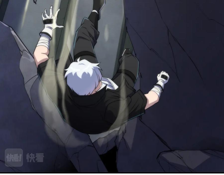 《末世降临：符石王者！》第21话 任务完成！获得死亡之眼 第92页