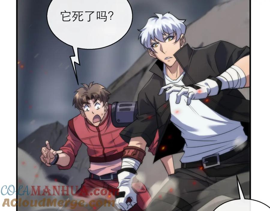 《末世降临：符石王者！》第21话 任务完成！获得死亡之眼 第77页