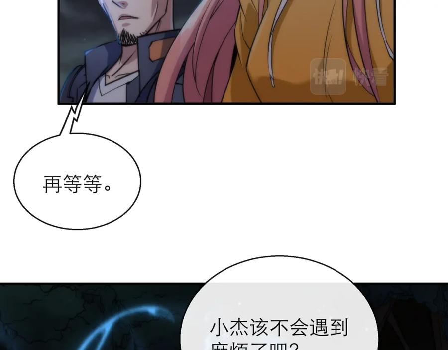 《末世降临：符石王者！》第22话 觉醒药剂到手 第26页