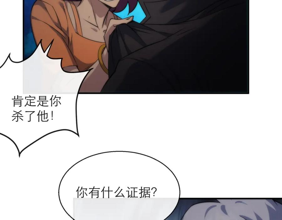 《末世降临：符石王者！》第22话 觉醒药剂到手 第47页