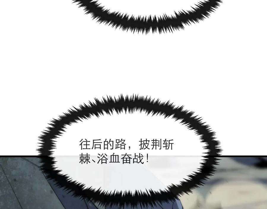 《末世降临：符石王者！》第22话 觉醒药剂到手 第18页
