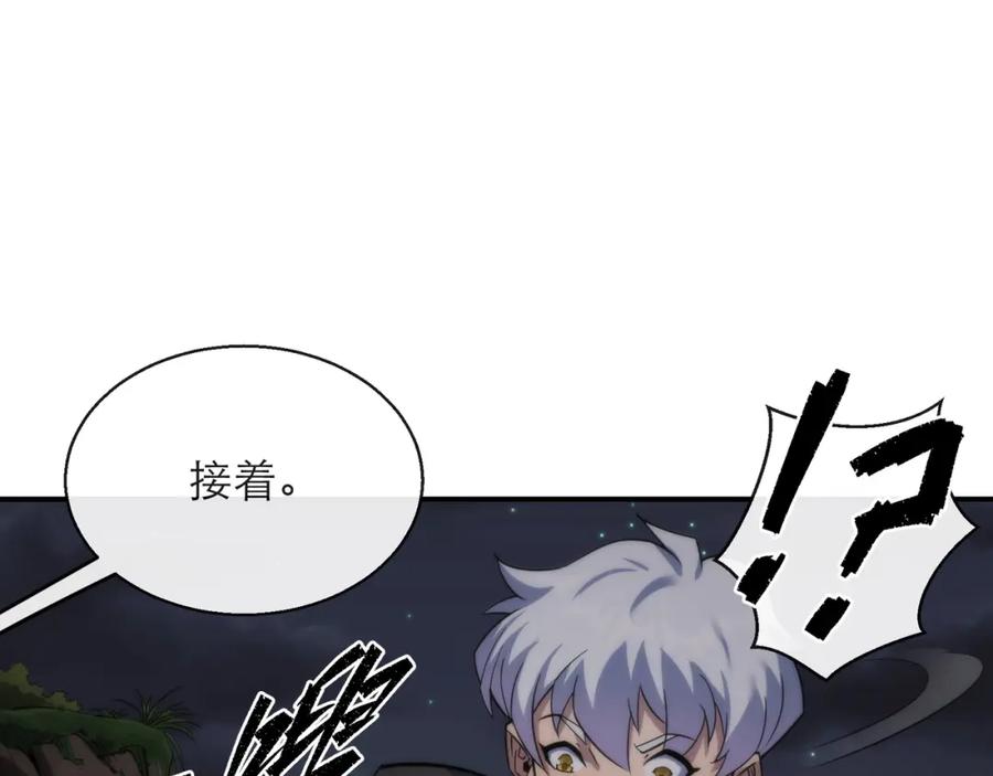 《末世降临：符石王者！》第22话 觉醒药剂到手 第74页