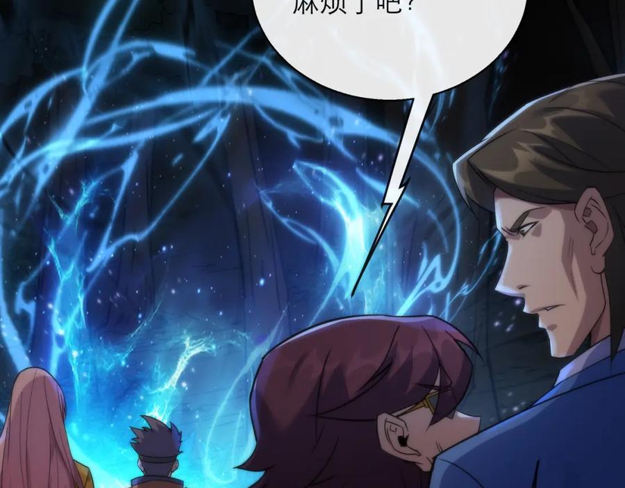 《末世降临：符石王者！》第22话 觉醒药剂到手 第27页