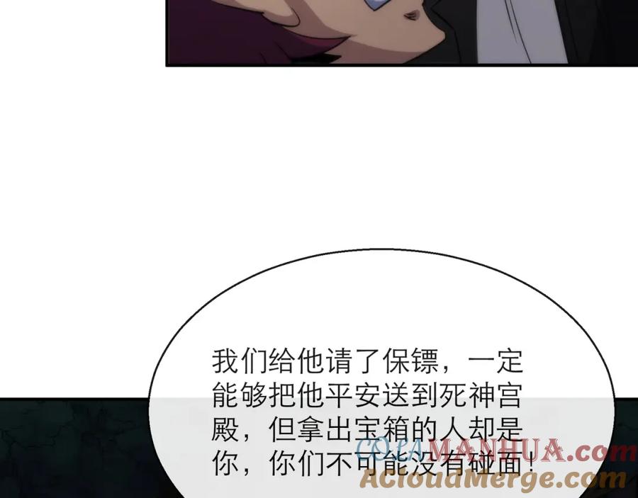 《末世降临：符石王者！》第22话 觉醒药剂到手 第49页
