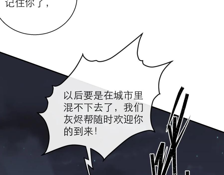 《末世降临：符石王者！》第22话 觉醒药剂到手 第79页