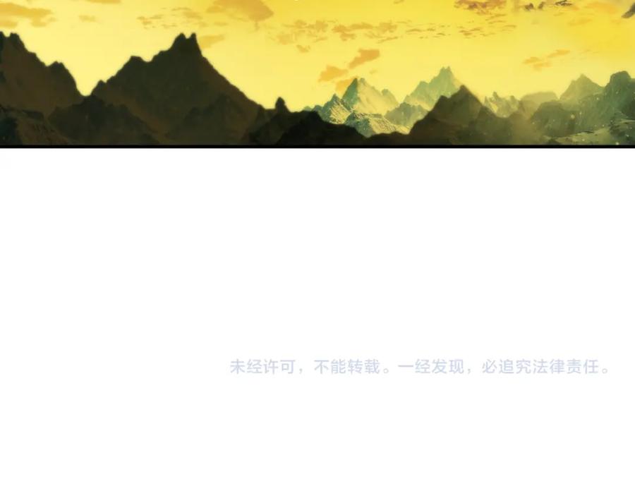 《末世降临：符石王者！》第22话 觉醒药剂到手 第102页