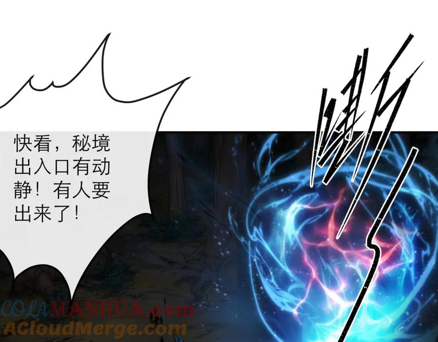 《末世降临：符石王者！》第22话 觉醒药剂到手 第29页