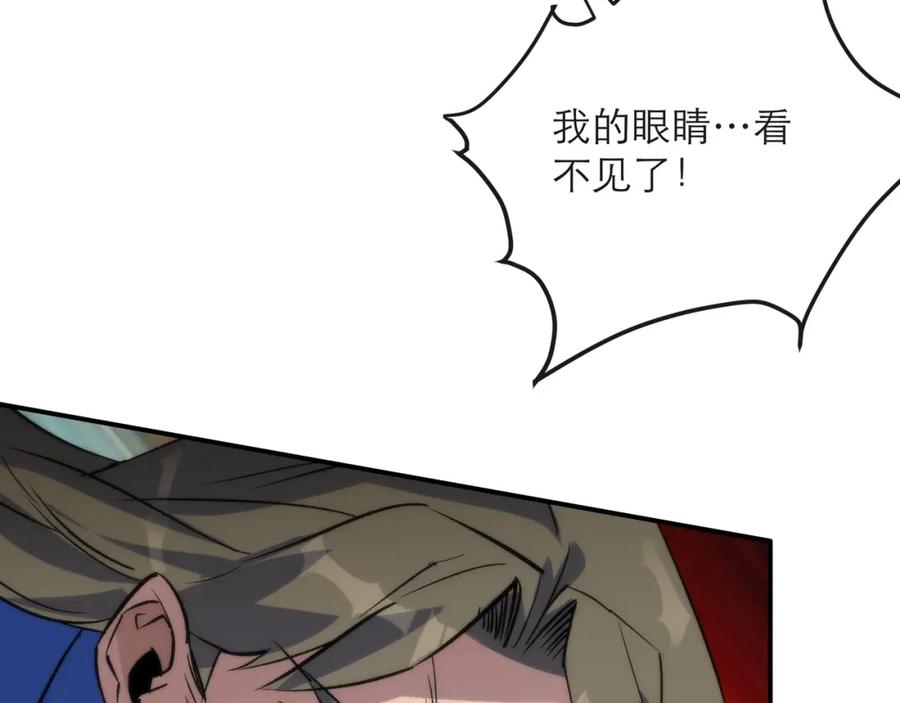 《末世降临：符石王者！》第23话 觉醒途中遭袭击 第83页