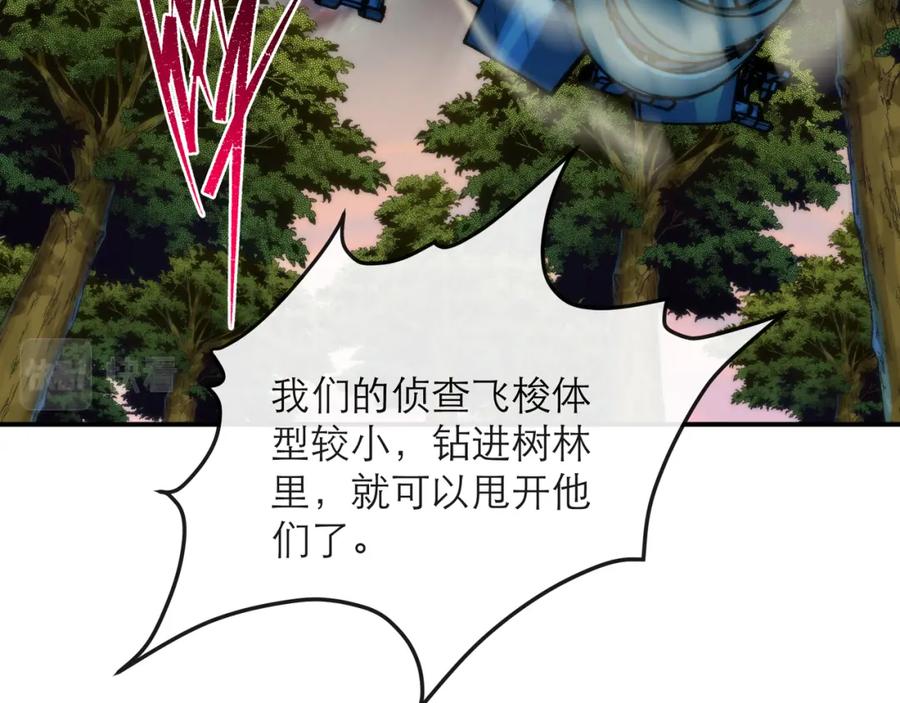 《末世降临：符石王者！》第23话 觉醒途中遭袭击 第42页