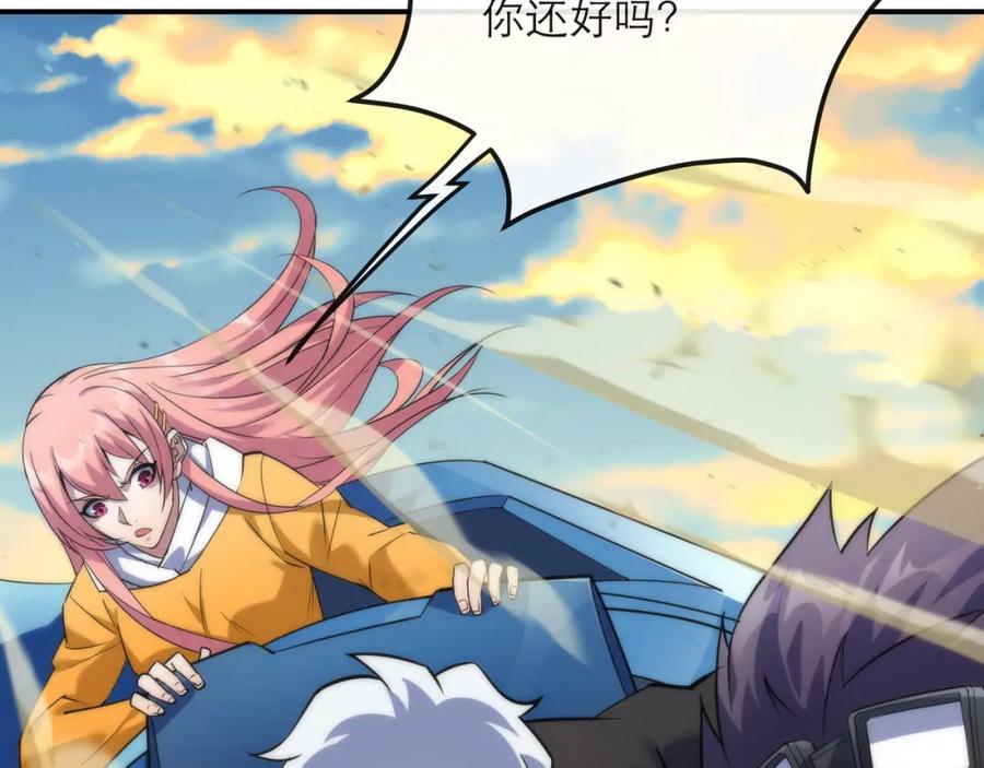 《末世降临：符石王者！》第23话 觉醒途中遭袭击 第12页