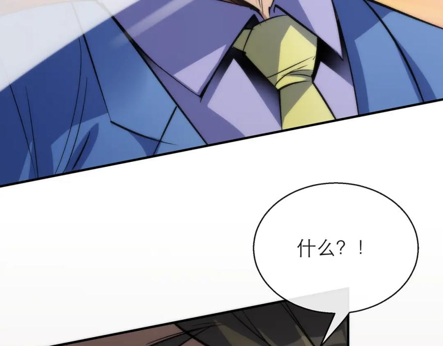 《末世降临：符石王者！》第23话 觉醒途中遭袭击 第130页