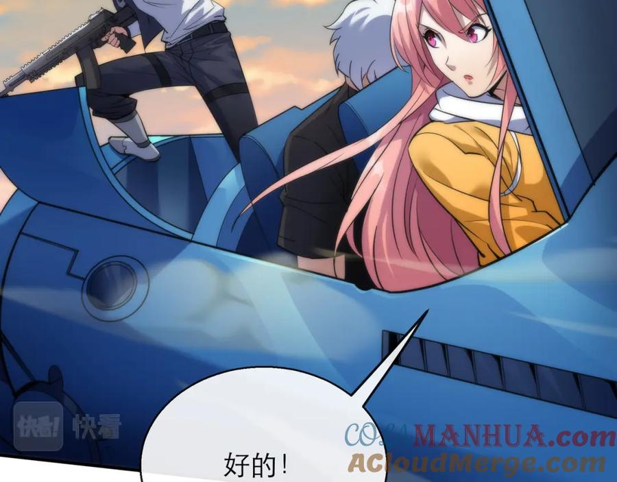《末世降临：符石王者！》第23话 觉醒途中遭袭击 第69页