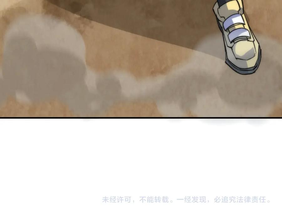 《末世降临：符石王者！》第23话 觉醒途中遭袭击 第135页
