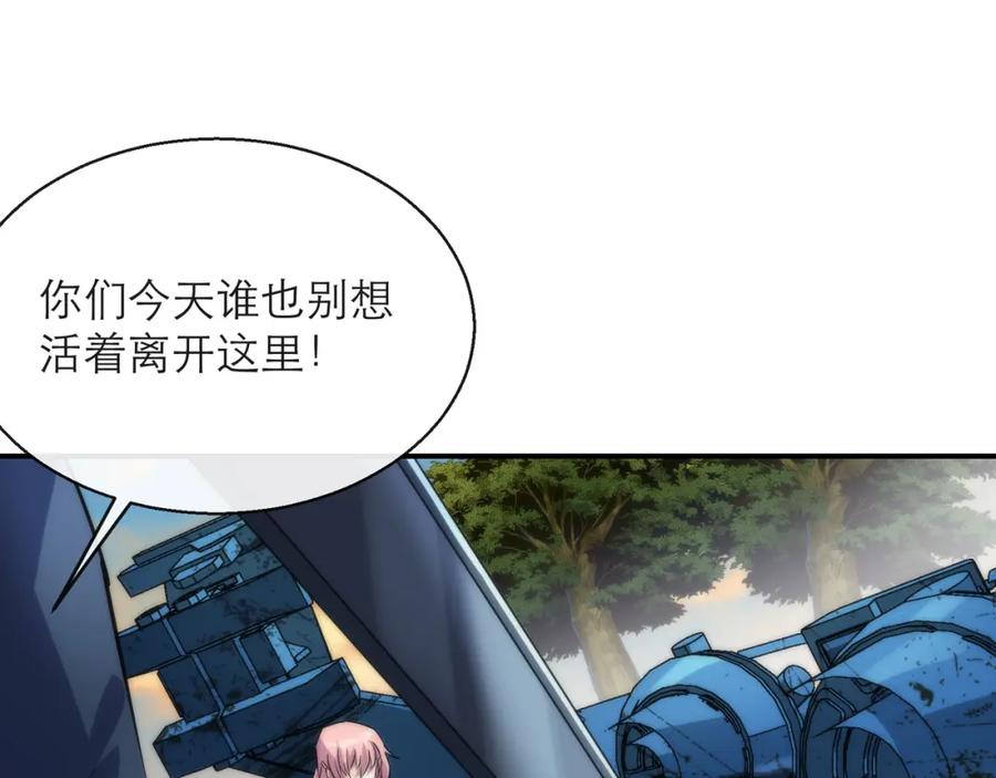 《末世降临：符石王者！》第23话 觉醒途中遭袭击 第122页