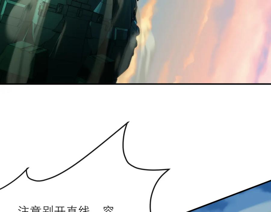 《末世降临：符石王者！》第23话 觉醒途中遭袭击 第67页