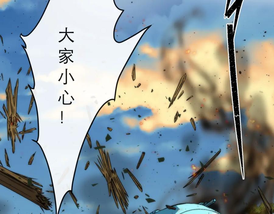 《末世降临：符石王者！》第23话 觉醒途中遭袭击 第102页