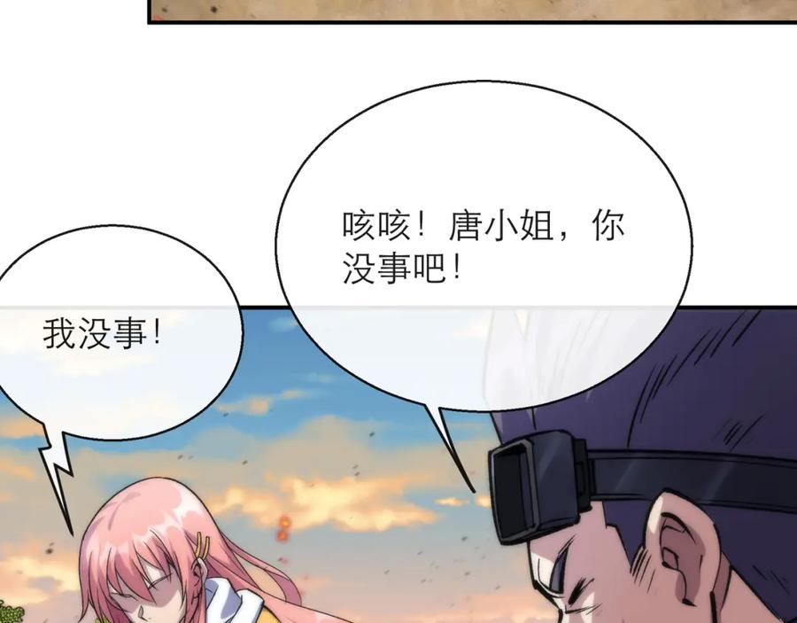 《末世降临：符石王者！》第23话 觉醒途中遭袭击 第120页