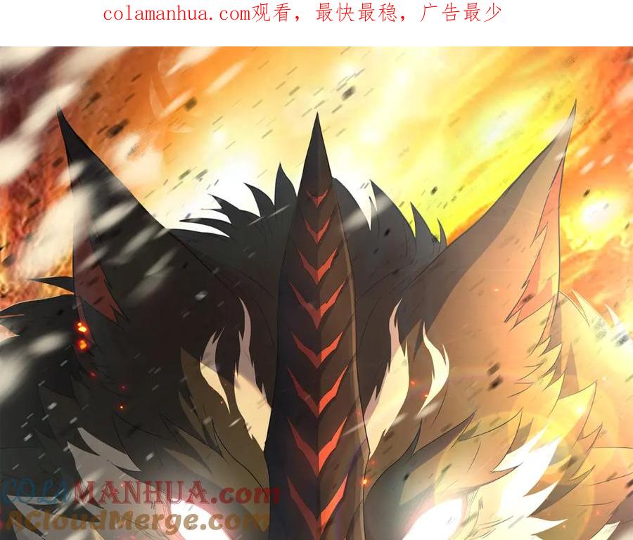 《末世降临：符石王者！》第23话 觉醒途中遭袭击 第1页