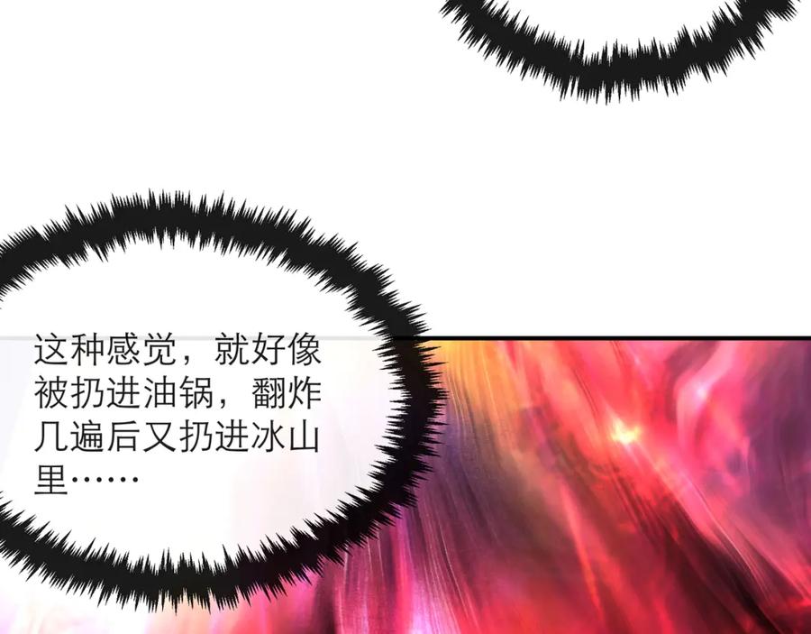 《末世降临：符石王者！》第23话 觉醒途中遭袭击 第19页