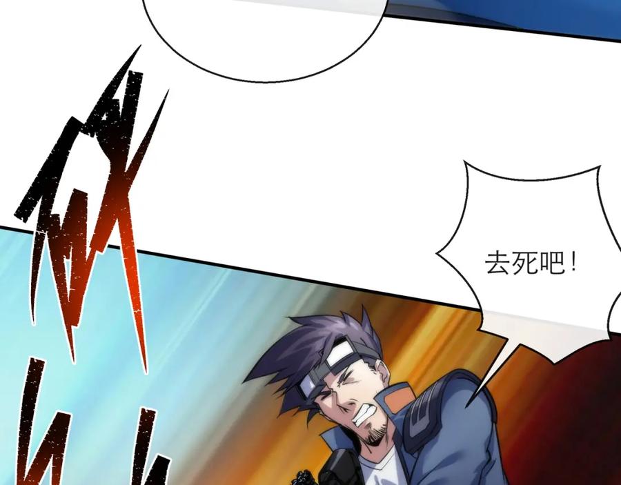《末世降临：符石王者！》第23话 觉醒途中遭袭击 第70页
