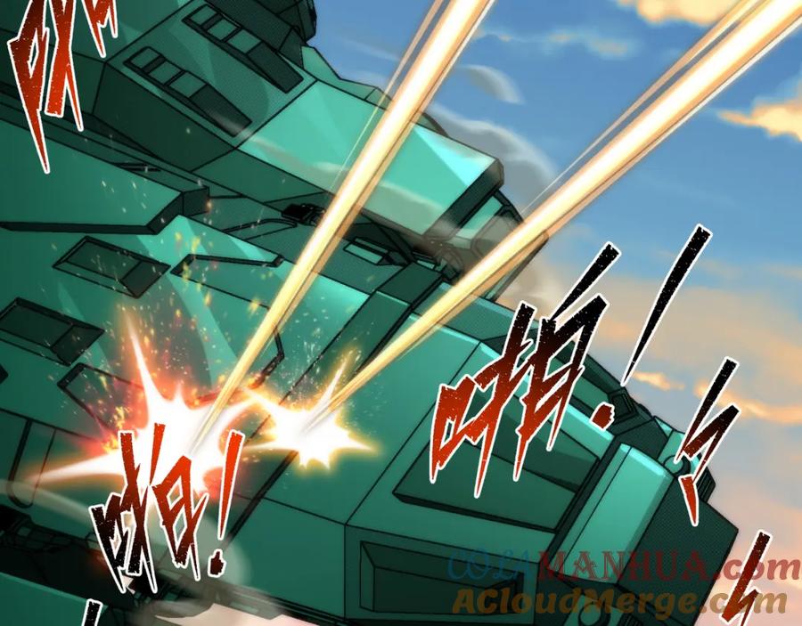 《末世降临：符石王者！》第23话 觉醒途中遭袭击 第73页