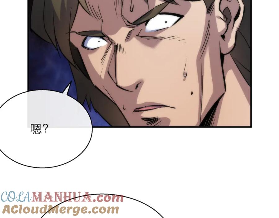 《末世降临：符石王者！》第23话 觉醒途中遭袭击 第109页