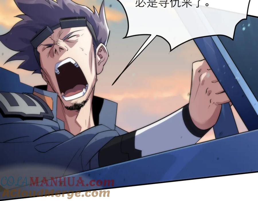 《末世降临：符石王者！》第23话 觉醒途中遭袭击 第37页