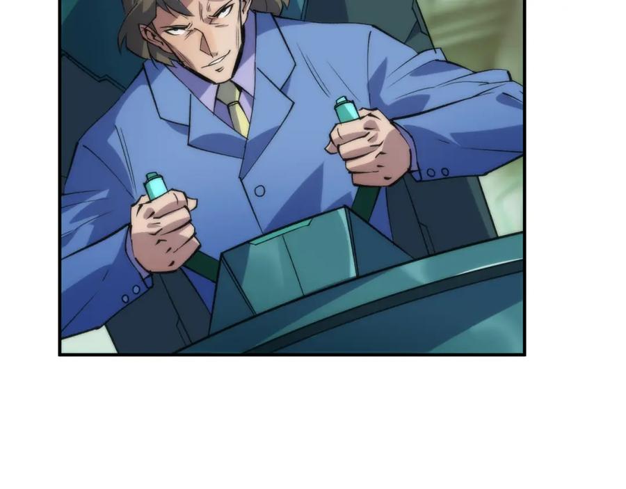 《末世降临：符石王者！》第23话 觉醒途中遭袭击 第76页
