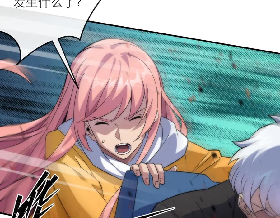 《末世降临：符石王者！》第23话 觉醒途中遭袭击 第26页