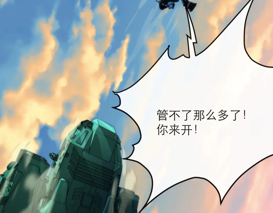 《末世降临：符石王者！》第23话 觉醒途中遭袭击 第66页