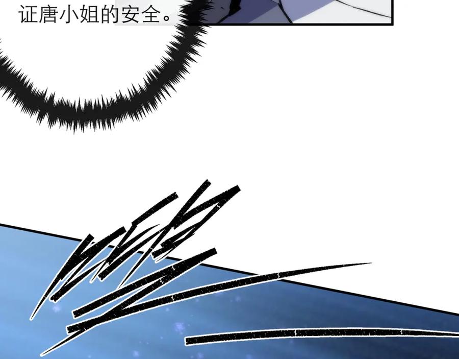 《末世降临：符石王者！》第23话 觉醒途中遭袭击 第127页