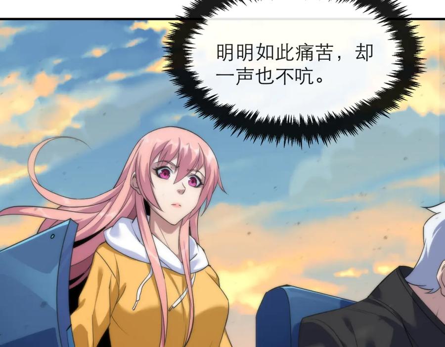 《末世降临：符石王者！》第23话 觉醒途中遭袭击 第16页