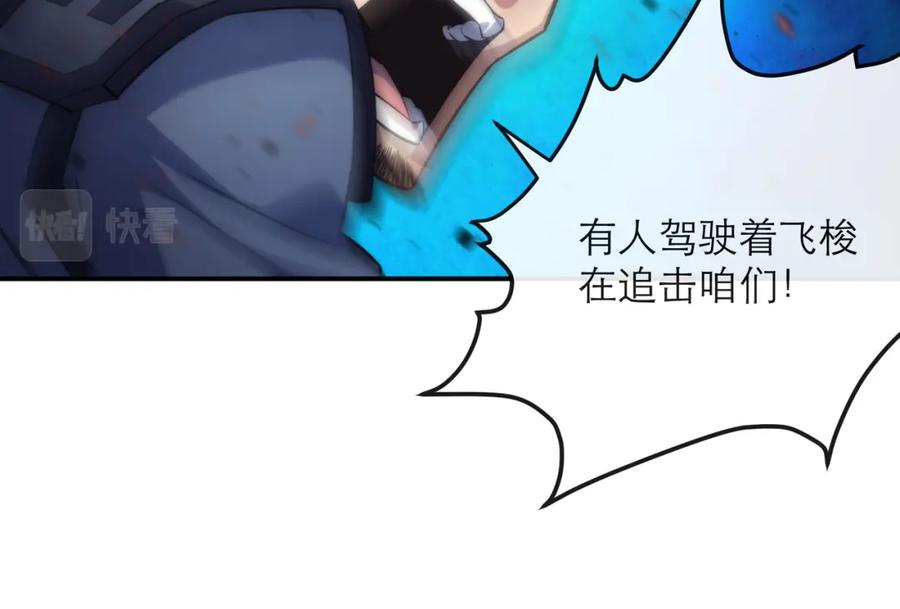 《末世降临：符石王者！》第23话 觉醒途中遭袭击 第28页