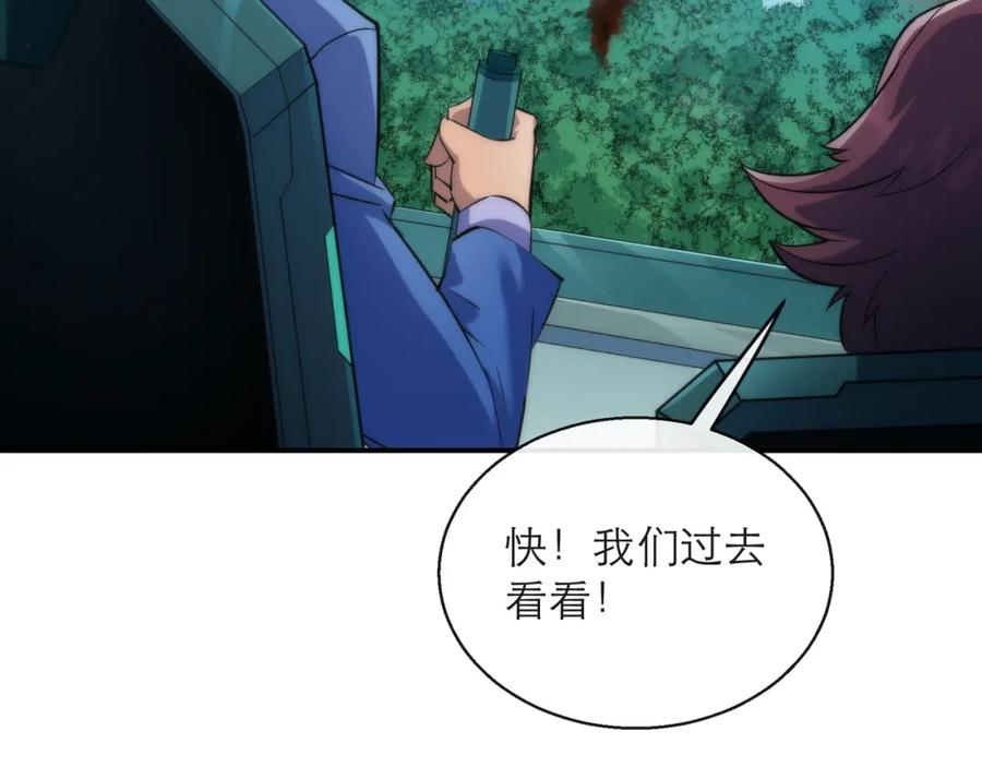 《末世降临：符石王者！》第23话 觉醒途中遭袭击 第111页