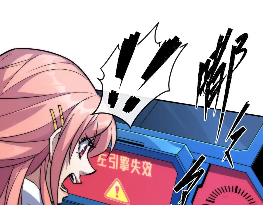 《末世降临：符石王者！》第23话 觉醒途中遭袭击 第99页