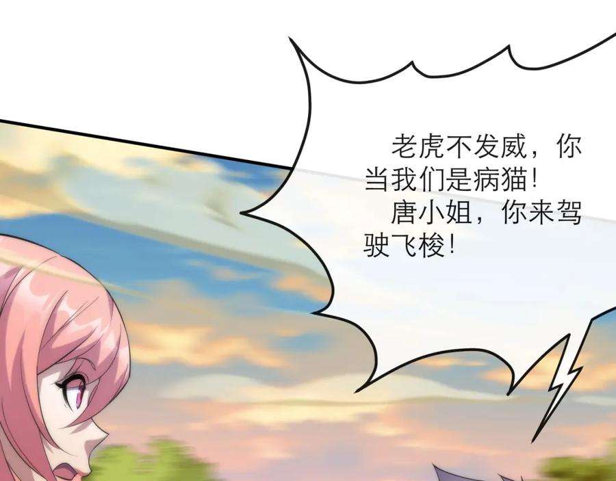 《末世降临：符石王者！》第23话 觉醒途中遭袭击 第60页