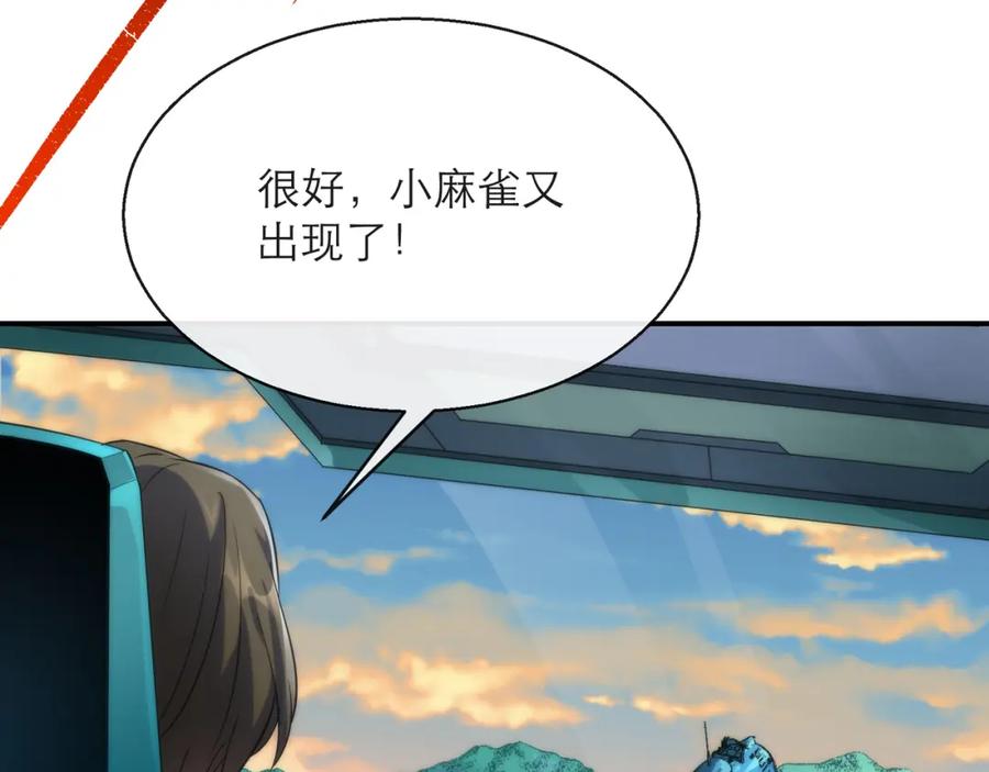 《末世降临：符石王者！》第23话 觉醒途中遭袭击 第54页