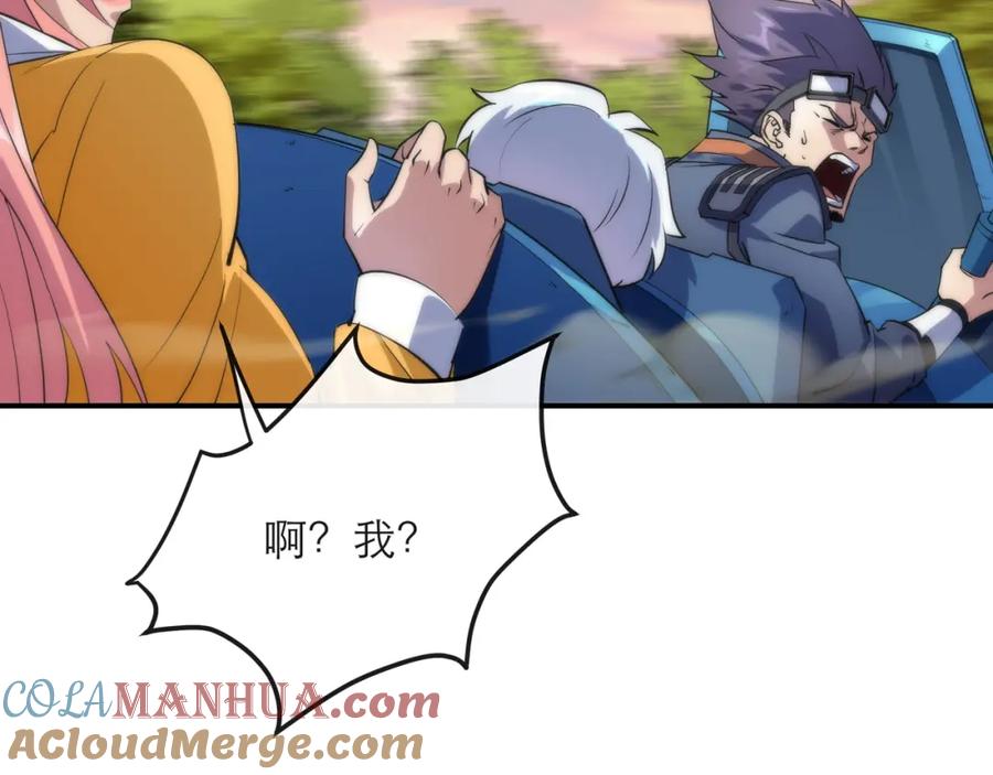 《末世降临：符石王者！》第23话 觉醒途中遭袭击 第61页