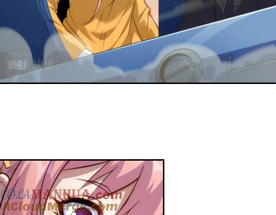 《末世降临：符石王者！》第23话 觉醒途中遭袭击 第17页